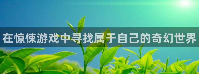 杏运体育