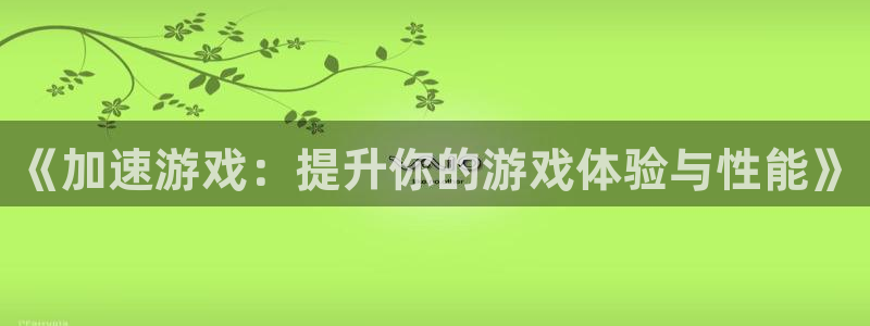 杏运体育