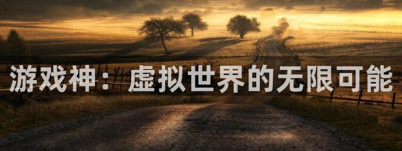 杏运娱乐注册资金多少