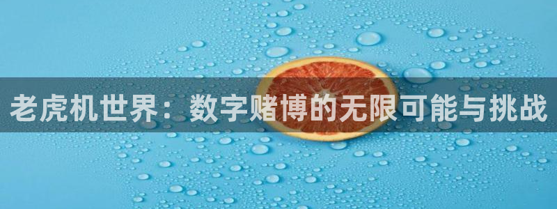 杏运娱乐怎么样